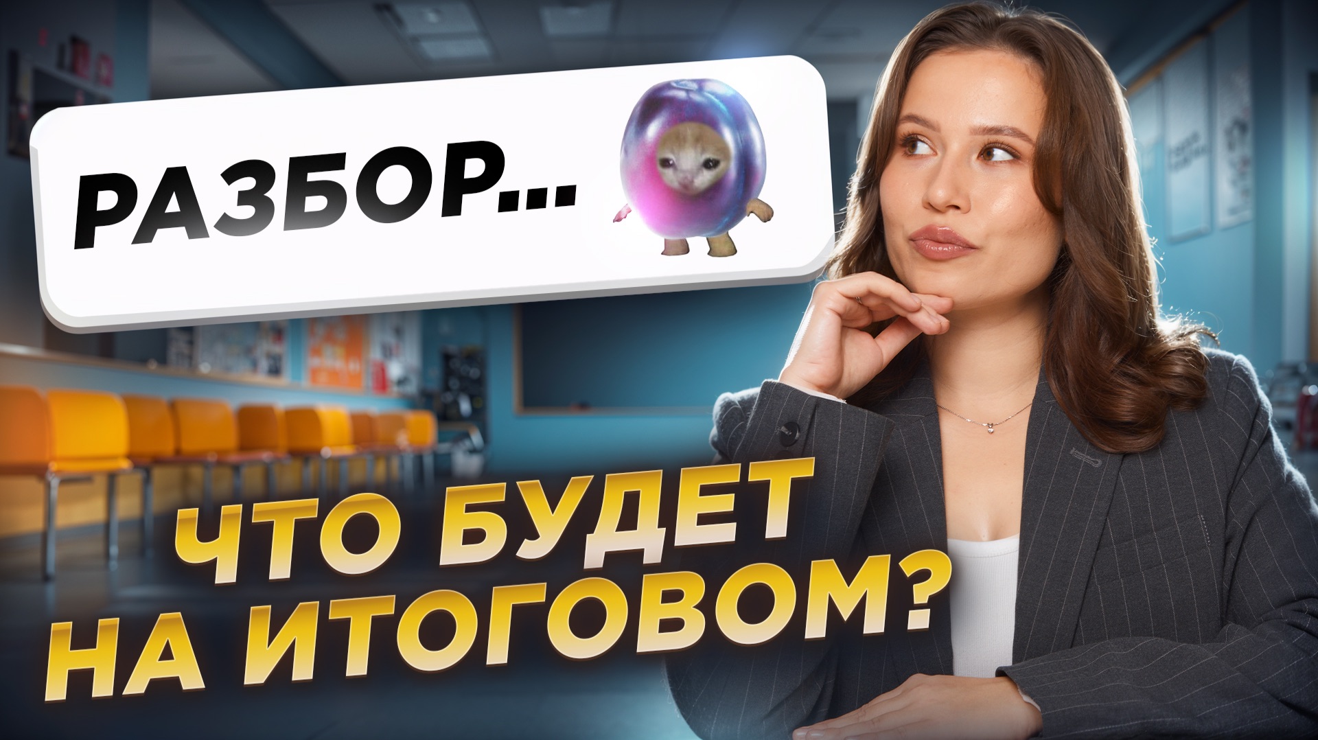 СЛИВ реального УСТНОГО СОБЕСЕДОВАНИЯ 2026 | ОГЭ русский язык | Умскул смотреть онлайн