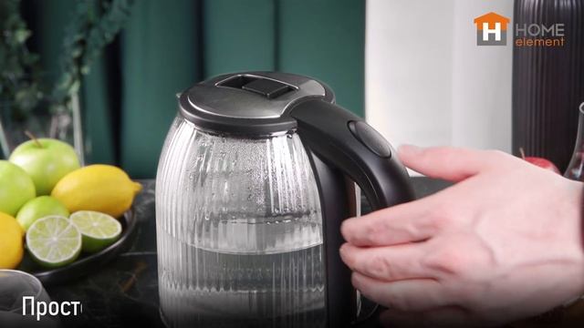 Чайник HOME ELEMENT HE-KT-2305 смотреть онлайн