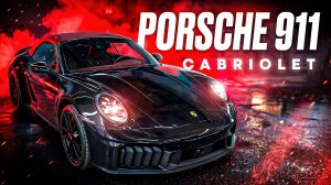 Такой Porsche УДИВЛЯЕТ! / ОБЗОР на Porsche 911 кабриолет!