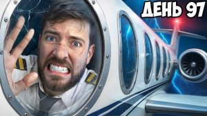 Выживи 100 Дней Взаперти В Частном Самолёте, Оставь Его Себе