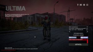 Stalker Shadow of Time