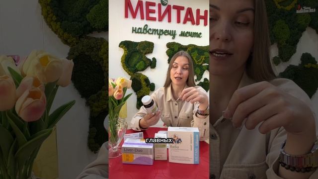 Программа «Общий детокс»