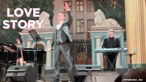 “Love story” -исп.Александр Волкодав 7/02/26 Центральный Дом Ученых , г.Москва