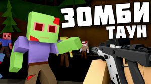 ПРОЕКТ ЗОМБИ в Zumbi Blocks 2