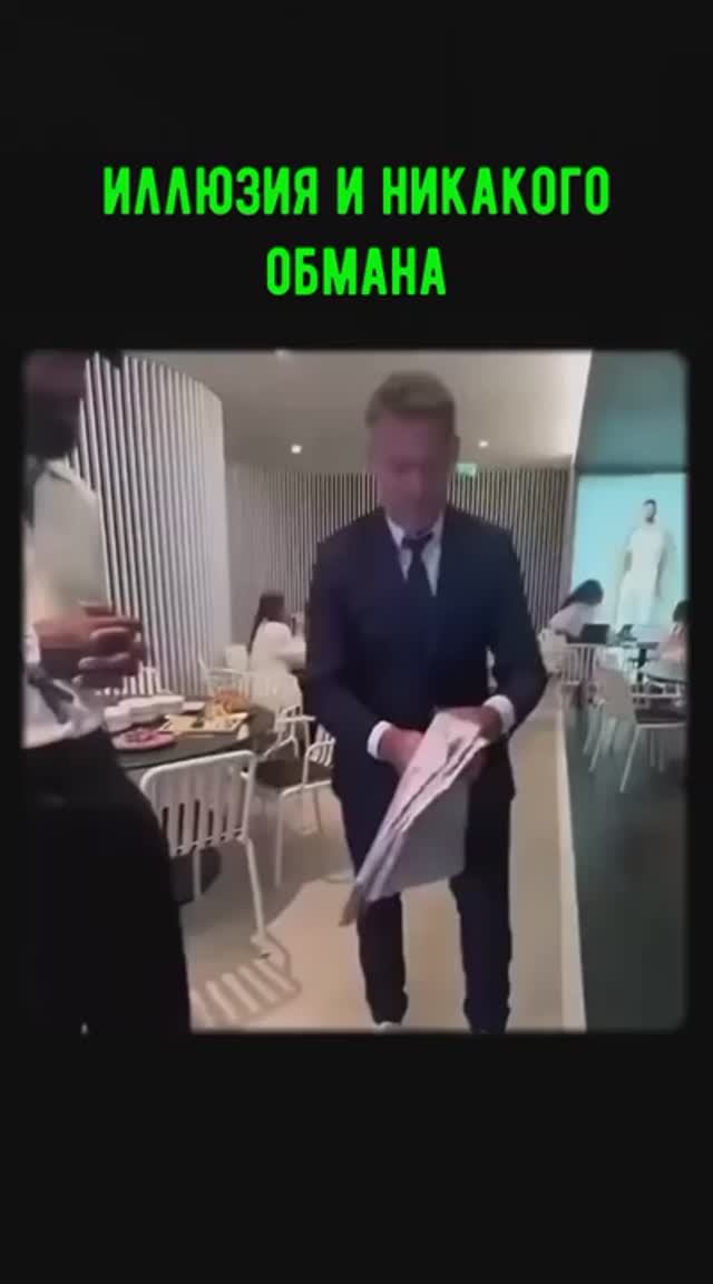 Никакого обмана