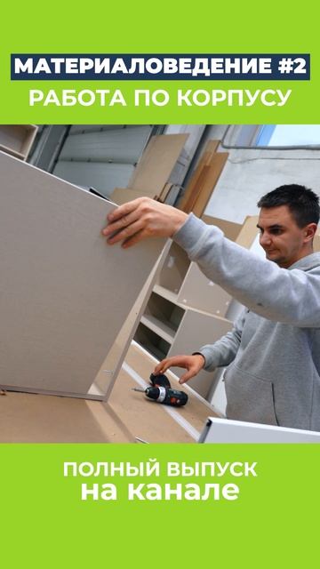 Чем отличается ДСП для корпуса мебели смотреть онлайн