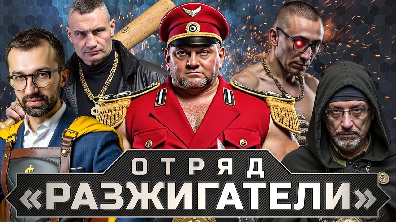 ОНИ ПОБЕДЯТ ПУТИНА смотреть онлайн