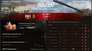 Берем Мастера на арте Об.261! Потеем вместе с командой!