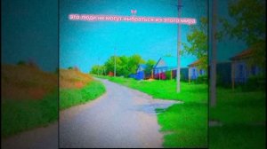 это люди не могут выбраться из этого мира #дримктор #AW #аватарворлд #тренды2026 #рек