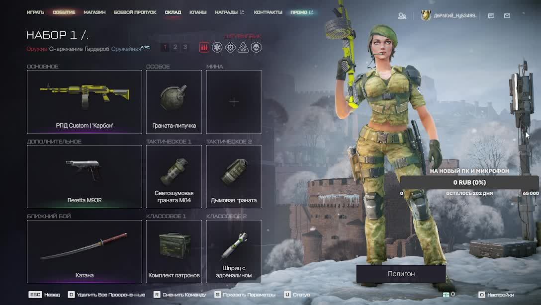 Warfece PVP PVE смотреть онлайн