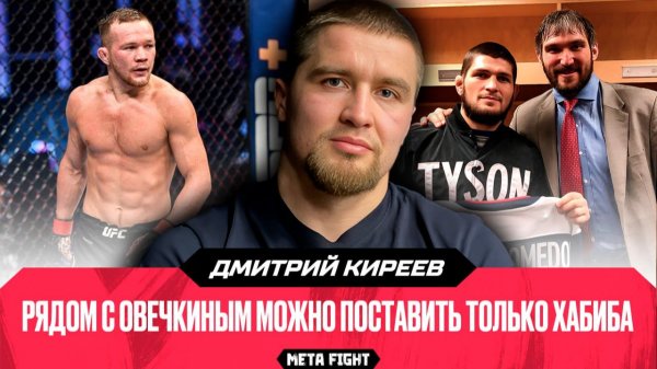 «Сборная Дагестана спокойно заберет все пояса UFC». Киреев – о карьере в RCC, кикбоксинге и хоккее