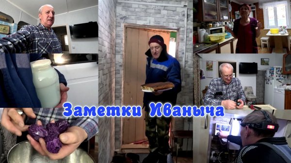 Небольшие ремонтные работы, молоко и субботний пирог от бабушки Лизы