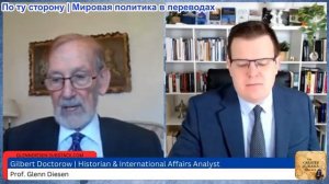 Гленн Дизен - Гилберт Доктороу: Грязная война обостряется по мере приближения финала