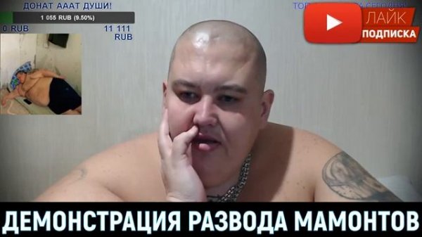 Пример развода от Полное тв