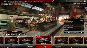 World of Tanks Console (Modern Armor)