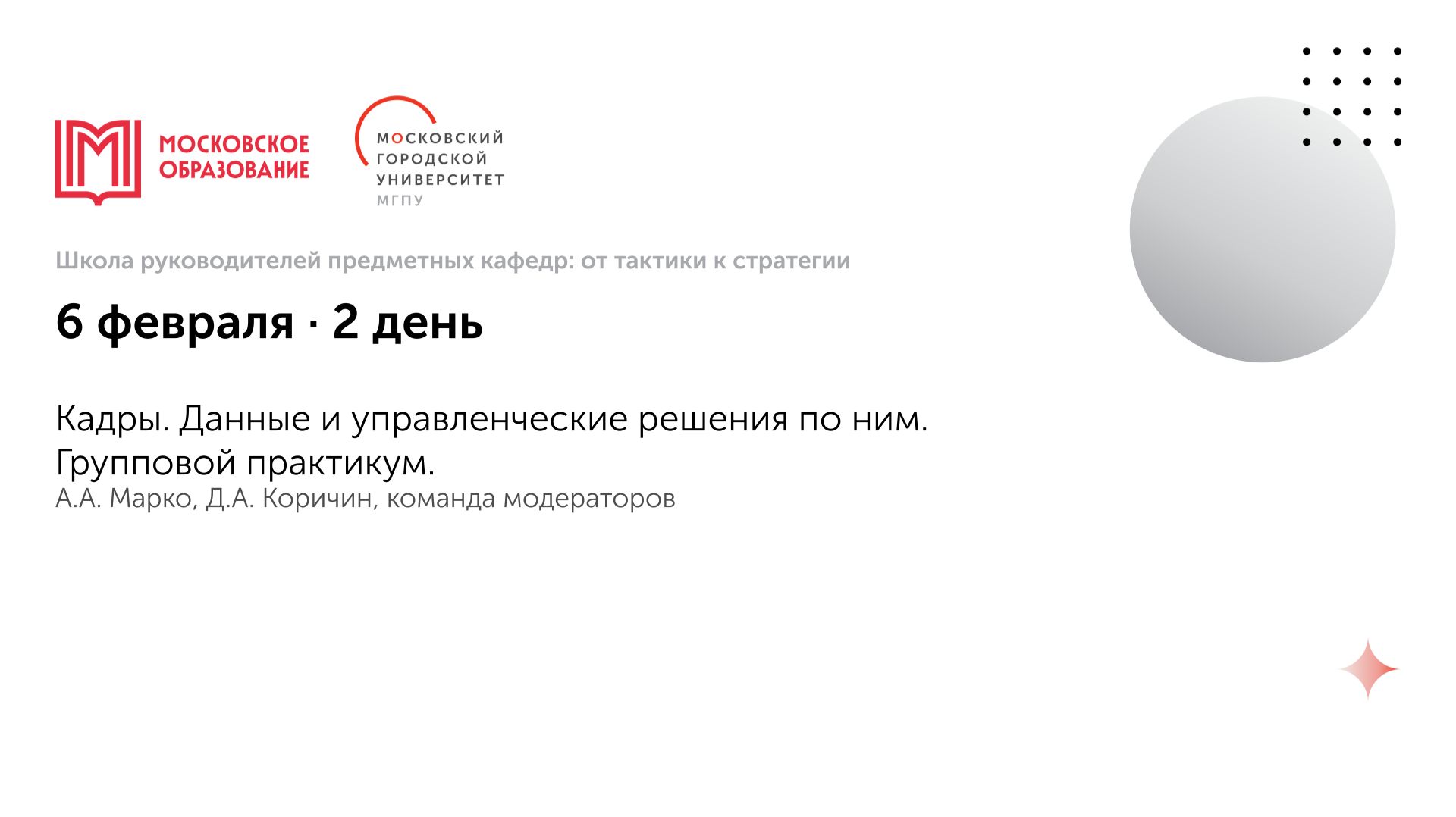 5. Кадры смотреть онлайн