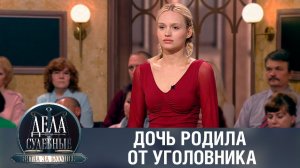 Дела судебные с Алисой Туровой. Битва за будущее. Эфир от 13.02.24