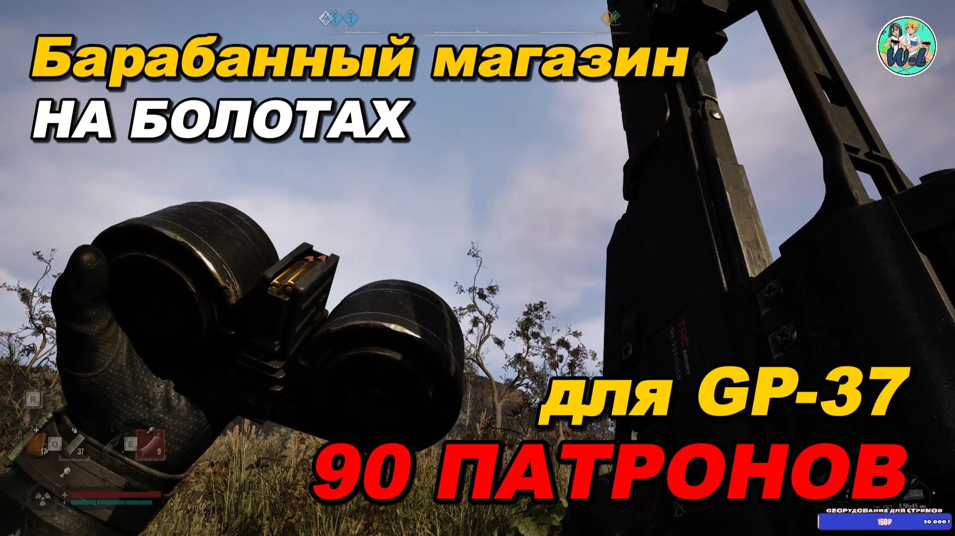 S.T.A.L.K.E.R. 2: ГДЕ НАЙТИ БАРАБАННЫЙ МАГАЗИН ДЛЯ GP-37 (90 ПАТРОНОВ) смотреть онлайн