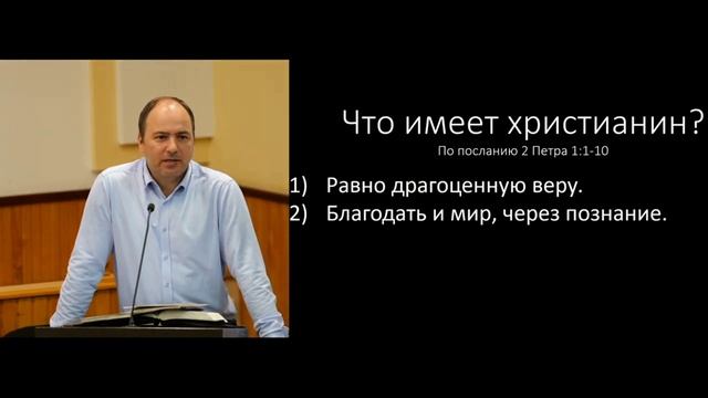 Что имеет христианин ♥️🙏 Проповедь МСЦ ЕХБ смотреть онлайн