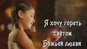 ПОД ЭТУ ПЕСНЮ ГОСПОДЬ СКАЗАЛ МНЕ, ЧТО Я ВСЯ ГОРЮ В ОГНЕ, МОЯ КВАРТИРА ГОРИТ, МОИ ВЕЩИ ГОРЯТ!!! АМЭН.