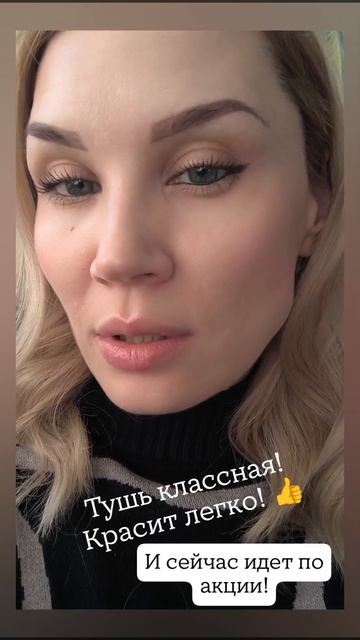 Новинка: тушь с гиалуроновой кислотой, аргановым маслом и кератином от Фаберлик!!! Артикул 56797