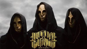 🌲 Imperial Triumphant: американский black metal в духе нашего времени | ХВОЯ ПОДКАСТ