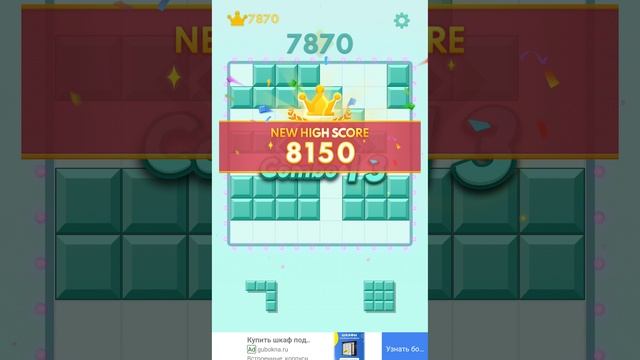 я сыграл в BLOK BLAST