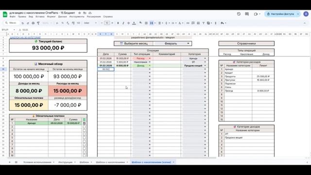 Учет финансов смотреть онлайн