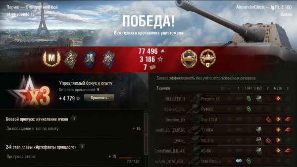 Мир Танков Jagdpanzer E 100 (Мастер)