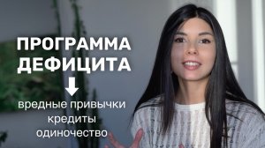 ЗАВИСИМОСТЬ и БЕДНОСТЬ: как выйти из порочного круга?
