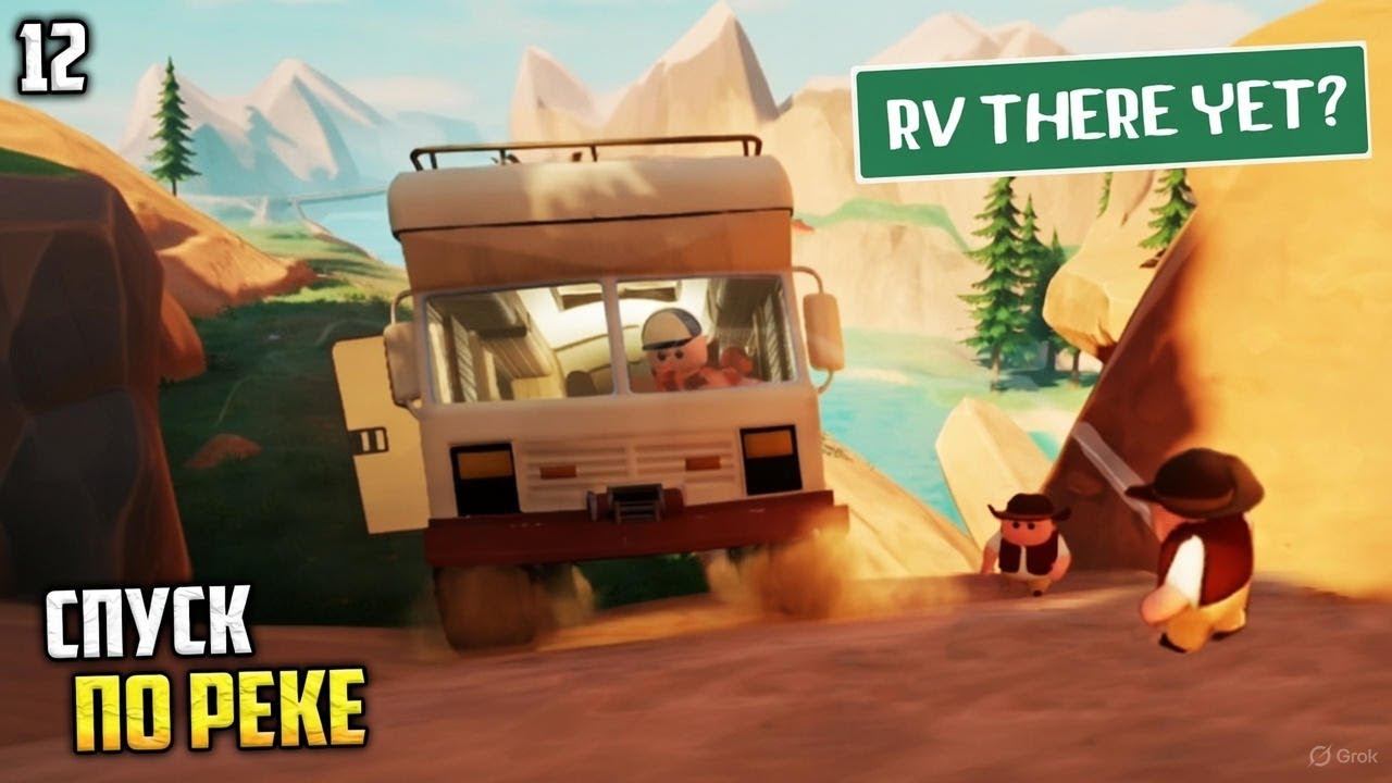 RV There Yet? Кооператив - Как Правильно Доехать до Финала ? #12 смотреть онлайн