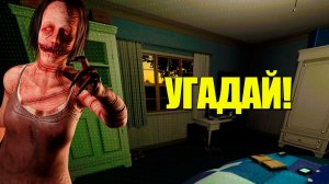 НЕ УГАДАЛ 💀 #phasmophobia