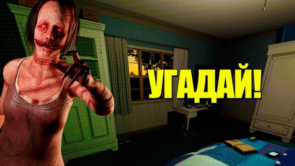 НЕ УГАДАЛ 💀 #phasmophobia