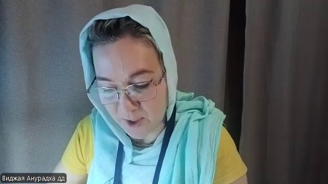 Настройка на джапу Виджая Анурадха деви даси 09.02.2026 смотреть онлайн