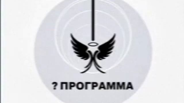 Конец эфира (? программа, 24.08.1989) смотреть онлайн