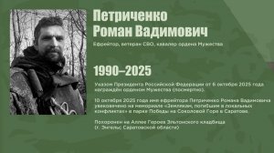 Торжественная церемония открытия «ПАРТЫ ГЕРОЯ»