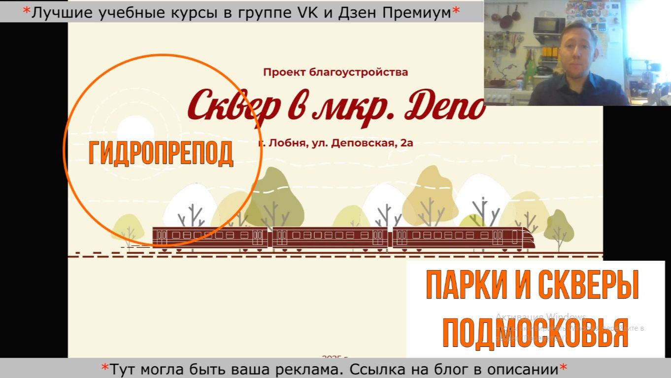 Проект нового парка Депо в подмосковной Лобне за 176 миллионов рублей