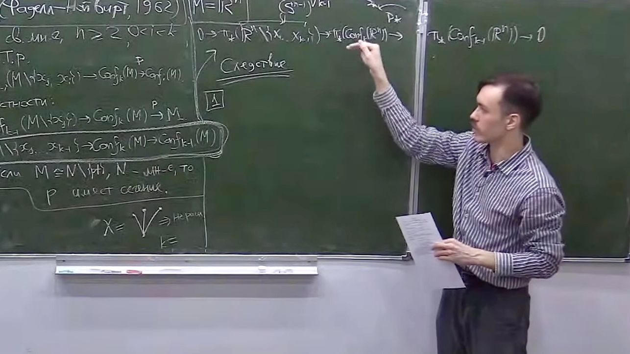 Конфигурационные пространства. Лекция 1, Ф.Вылегжанин смотреть онлайн