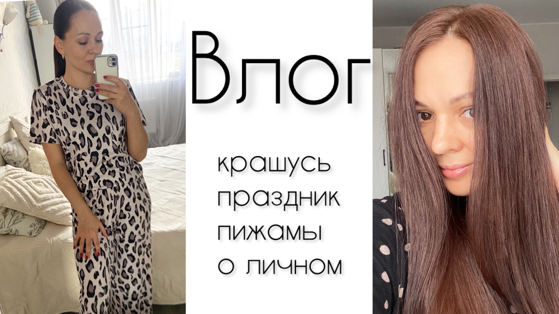 Как красшусь дома? / В восторге от покупок! / Детский праздник 🎉 смотреть онлайн