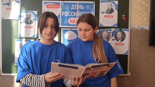 День российской науки #20260207