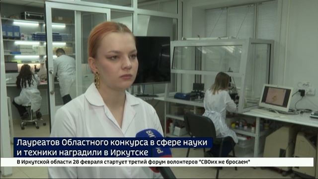 34 лауреатов Областного конкурса в сфере науки и техники наградили в Иркутске смотреть онлайн