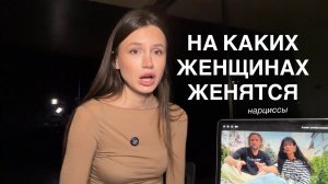 РАЗБОР ОТНОШЕНИЙ С НАРЦИССОМ