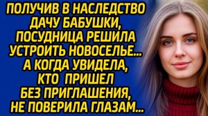 История из жизни | Получив в наследство дачу бабушки.