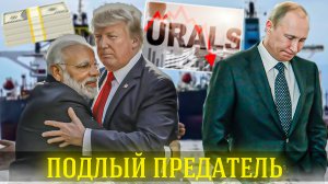 Индия отказалась от российской нефти