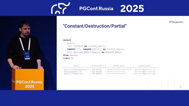 Портим данные с удовольствием — Максим Грамин, PGConf.Russia 2025 смотреть онлайн