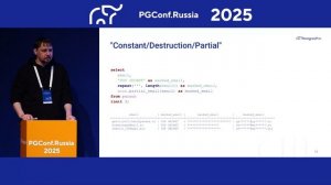 Портим данные с удовольствием — Максим Грамин, PGConf.Russia 2025