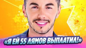 Тимур Родригез пожаловался на бывшую жену 🔥 Новости Шоу-Бизнеса