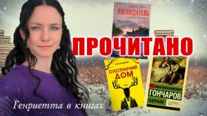 ПРОЧИТАНО // уютное декабрьское чтение