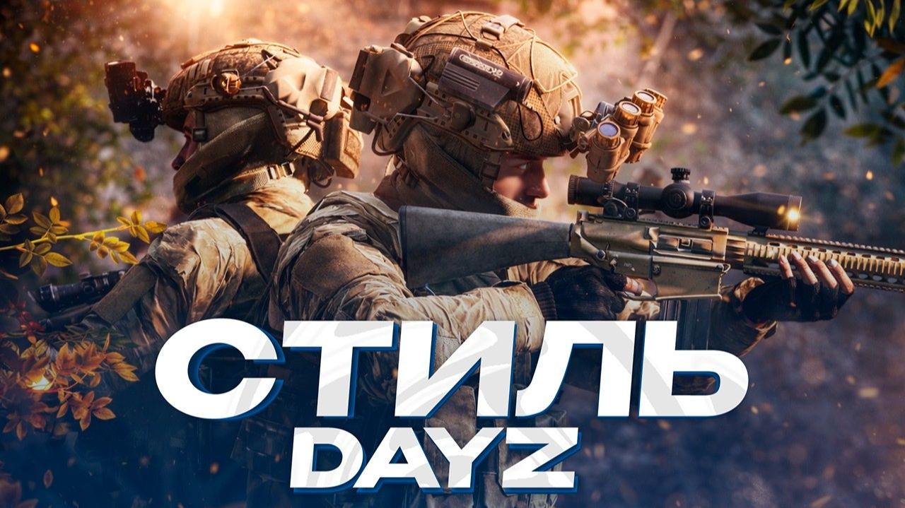 ПРОЕКТ И СЕРВЕР В СТИЛИСТКЕ ИСТИННОГО DAYZ! МИНИМАЛИЗМ И АТМОСФЕРА ПОСТ-АПОКАЛИПСИСА - ОБЗОР PVP смотреть онлайн