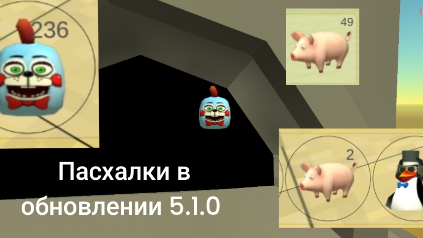 Пасхалки в обновлении 5.1.0 в чикен ган смотреть онлайн
